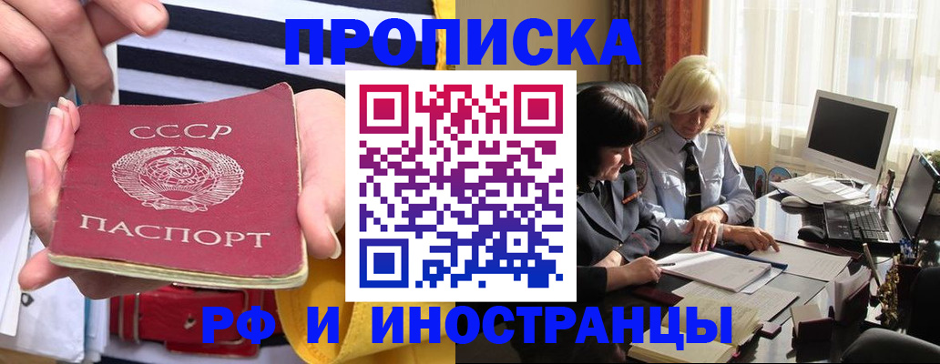 временная регистрация недорого в Долгопрудном