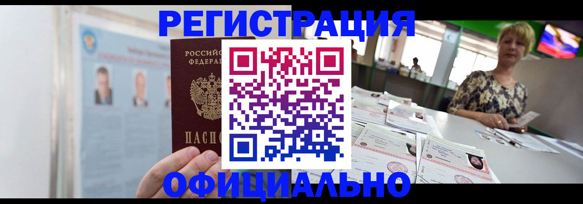 временная регистрация поиск в Долгопрудном