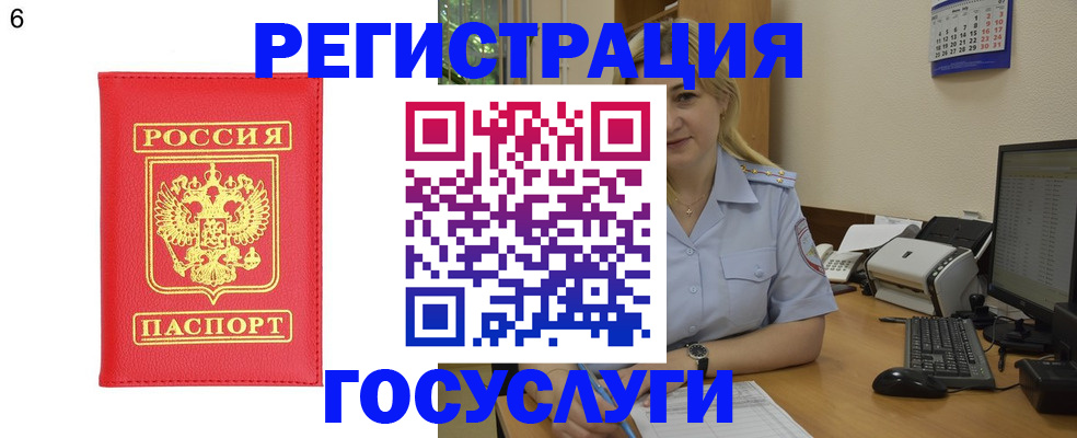 прописка паспорт в Долгопрудном
