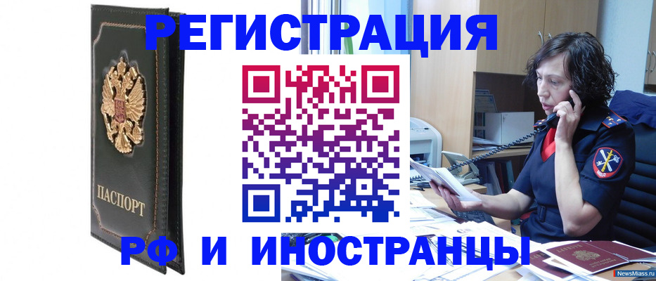 временная регистрация купить в Долгопрудном
